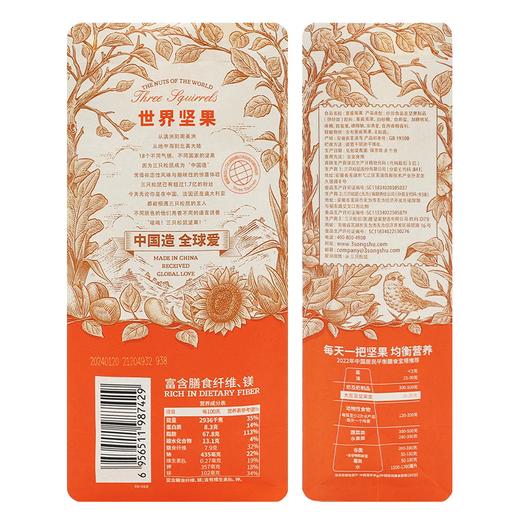 100g三只松鼠夏威夷果 商品图2