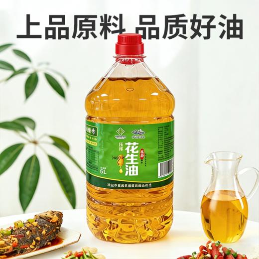 【清新供销出品】满厨香纯正花生油 商品图4