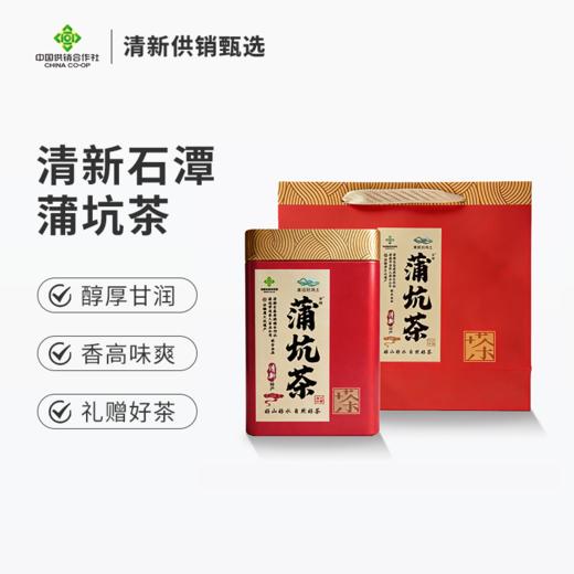 清新石潭蒲坑茶250克/罐 【清新供销出品】 老茶人12年茶韵 商品图1