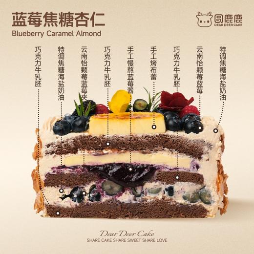 蓝莓焦糖杏仁 商品图1