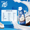 300ml*10蒙牛真果粒生榨椰奶 商品缩略图2