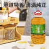 【清新供销出品】满厨香纯正花生油 商品缩略图3