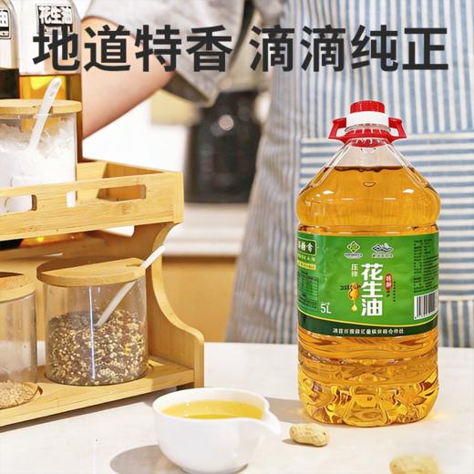 【清新供销出品】满厨香纯正花生油 商品图3