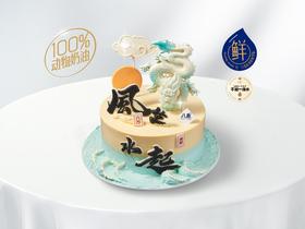 礼品卡【财运兴隆】8英寸 BAXY高端进口冰淇淋生日蛋糕