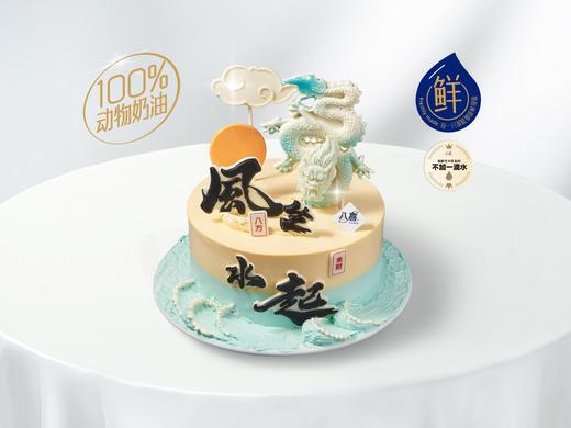 【财运兴隆】冰淇淋/水果生日蛋糕 商品图0