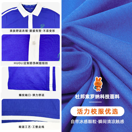 深圳高级中学刺绣校徽校服（小学部） 商品图3