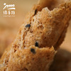 燕麦谷物脆卷（纯素）| 公平贸易 * Oat Grain Crisp Rolls | Fair Trade Items 商品缩略图2