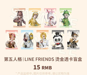 第五人格 LINE FRIENDS 烫金透卡 9包/盒 国谷