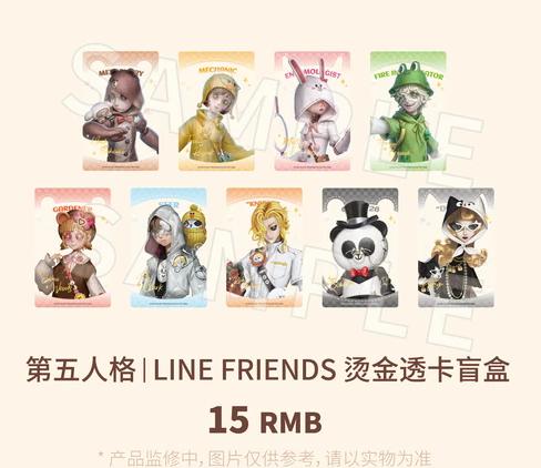 第五人格 LINE FRIENDS 烫金透卡 9包/盒 国谷 商品图0