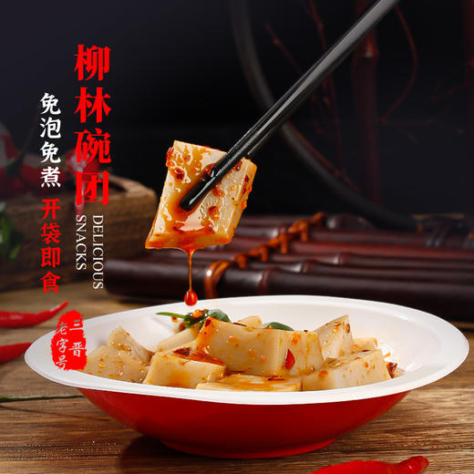 【沟门前】柳林荞麦面碗团 160g/袋 经典香辣碗团速食方便小吃 山西特产 商品图3