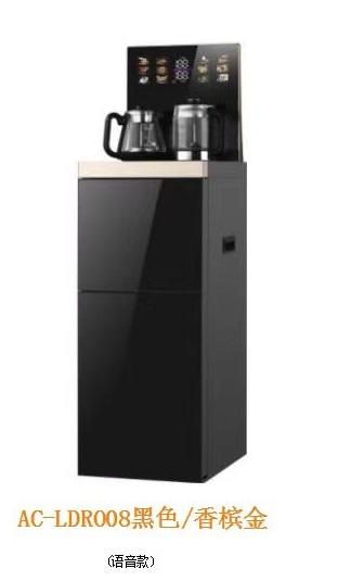 艾美特茶吧机(510882)AC-LDR008(X) 商品图0