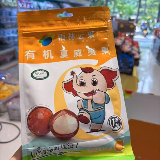 有机夏威夷果 0添加 内附果壳开果器 商品图3