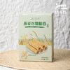 燕麦谷物脆卷（纯素）| 公平贸易 * Oat Grain Crisp Rolls | Fair Trade Items 商品缩略图4