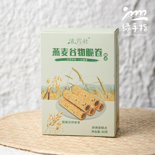 燕麦谷物脆卷（纯素）| 公平贸易 * Oat Grain Crisp Rolls | Fair Trade Items 商品图4