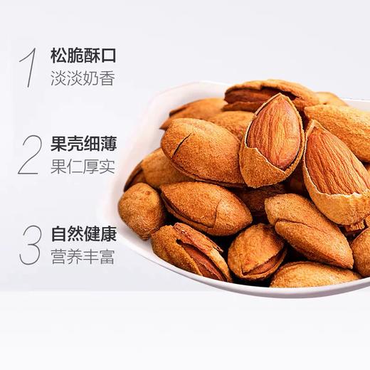 120g三只松鼠手剥巴旦木 商品图2