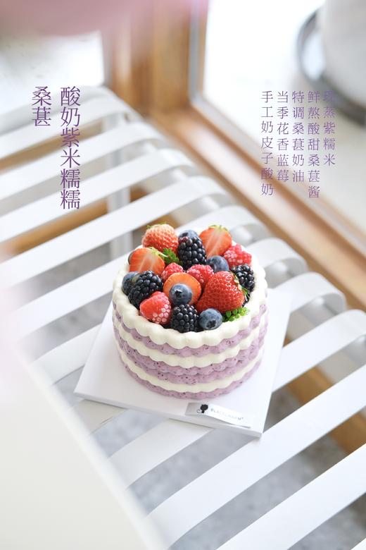 桑葚酸奶紫米糯糯 商品图0