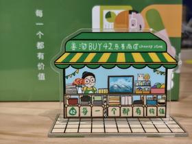 善淘 Buy42× 星碳计划联名亚克力立牌 环保公益文创周边 高颜值桌面装饰摆件 质感通透设计简约 收藏自用送礼皆宜 传递绿色低碳与爱心善意