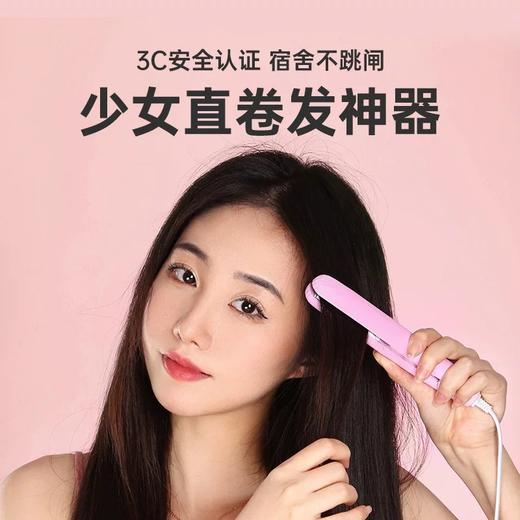 mini迷你夹板直发卷发两用棒 便携简约 商品图2