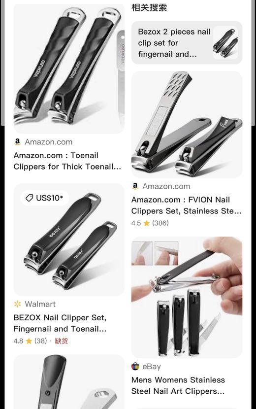 出口德国正品imgcook防飞溅指甲剪三件套 商品图1