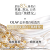 OLAY水光小白瓶美白精华液50ml超抗糖玉兰油面部提亮保湿 商品缩略图1