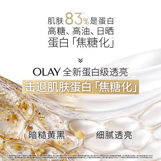 OLAY水光小白瓶美白精华液50ml超抗糖玉兰油面部提亮保湿 商品图1