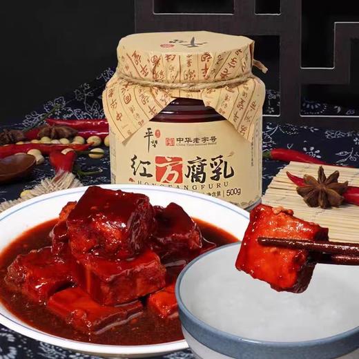 江苏老字号🏆【平望豆腐乳】💯非遗工艺，真的一口沦陷 商品图2