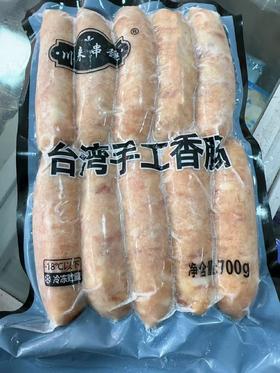 台湾香肠
