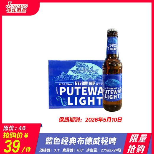 *限量抢购* 蓝色经典布德威轻啤   酒精度：3.1°   麦芽度：8.8° 商品图0