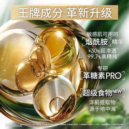 OLAY水光小白瓶美白精华液50ml超抗糖玉兰油面部提亮保湿 商品图3