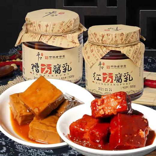江苏老字号🏆【平望豆腐乳】💯非遗工艺，真的一口沦陷 商品图0