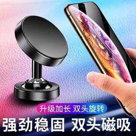汽车手机支架 双头可调节旋转磁吸车载