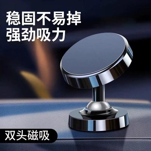 汽车手机支架 双头可调节旋转磁吸车载 商品图1