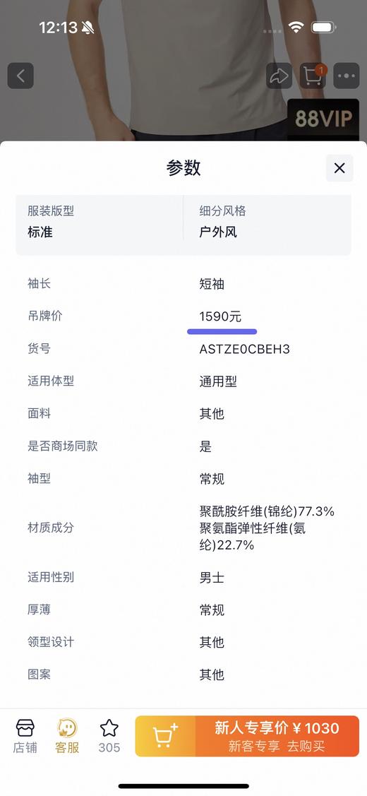 HAZZYS哈吉斯夏季男士休闲通勤时尚纯色翻领POLO衫 商品图6