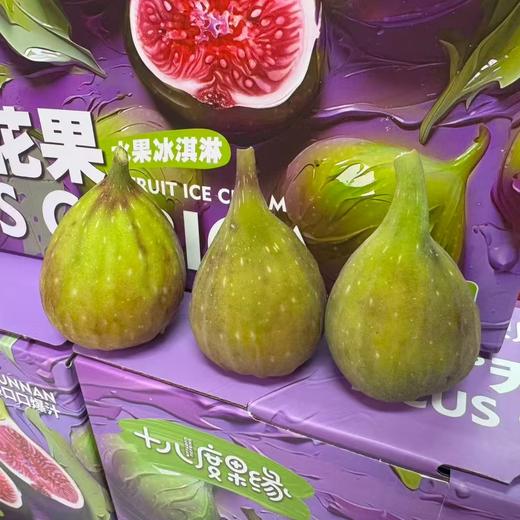 18°果缘®️「花香蜜」空运无花果 整件2层 16~20粒 商品图3