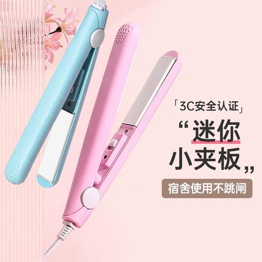 mini迷你夹板直发卷发两用棒 便携简约 商品图1