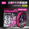 【特卖清仓】江左X8八遍PE线一代粉色绿色紫色 商品缩略图2