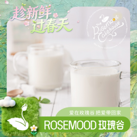 鲜牛奶（冷）