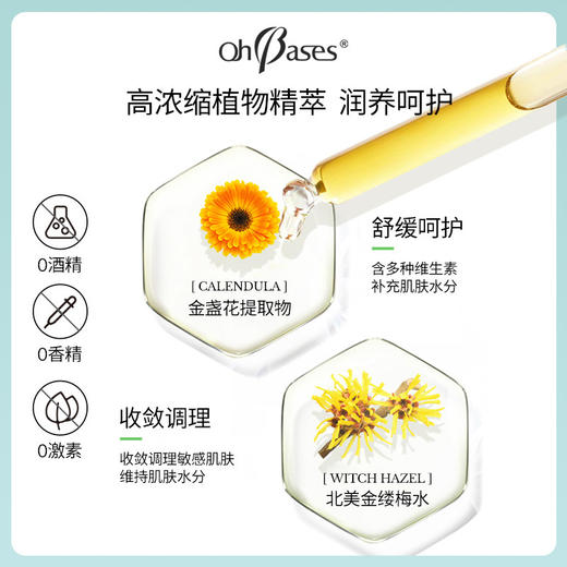 【OhBases欧比信】金盏花芦荟修护凝胶 商品图2