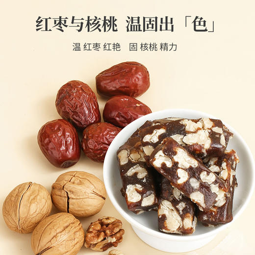 正安国货·温固出色 原汁原味的枣泥核桃糕 180g/盒 商品图2