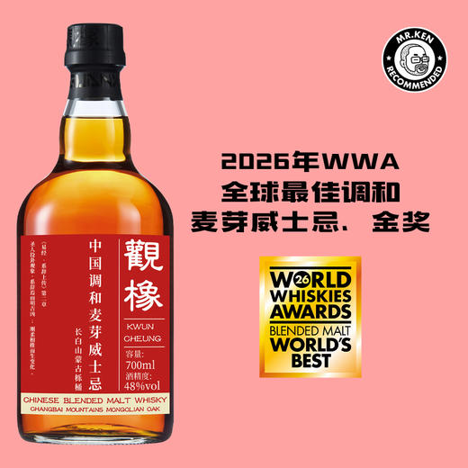 观橡调和麦芽威士忌长白山蒙古栎桶48度烈酒700ml 商品图0