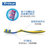 【新品限时购】Trisa灵动牙刷三支装118274  灵动超白去渍护齿 商品缩略图3