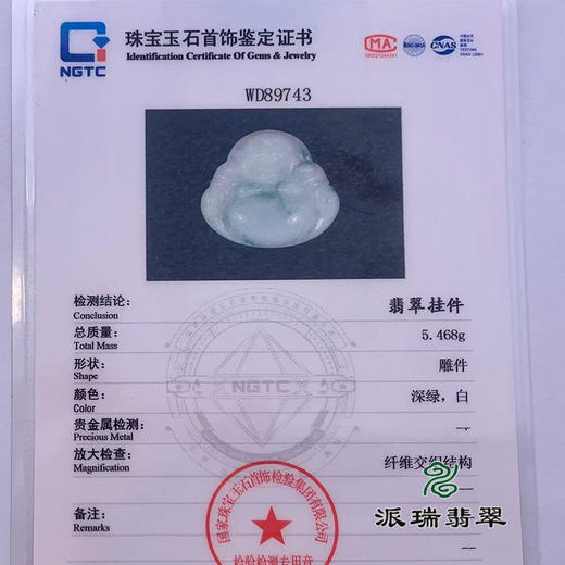派瑞翡翠 翡翠佛 糯种 飘花 商品图4