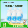 【快递直达】西湖牌海盐0乳糖牛乳260mL（多规格可选） 商品缩略图0