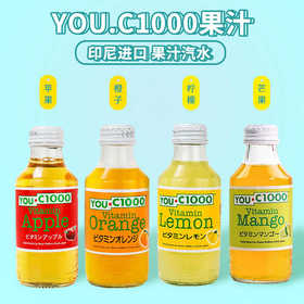 【新品限时购-芒果汁--13.5/3瓶】YOUC1000橙子/柠檬/苹果汁/芒果汁碳酸饮料140ml  天然果汁加入苏打水调制而成024574/024575/022124/020681