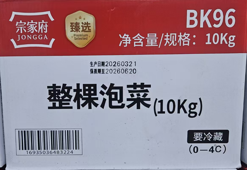 宗家府整棵泡菜家庭用10kg종가집포기김치