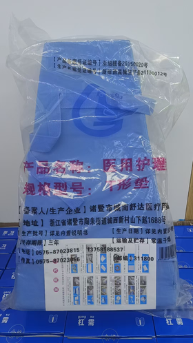 TD 医用护理垫 T形垫