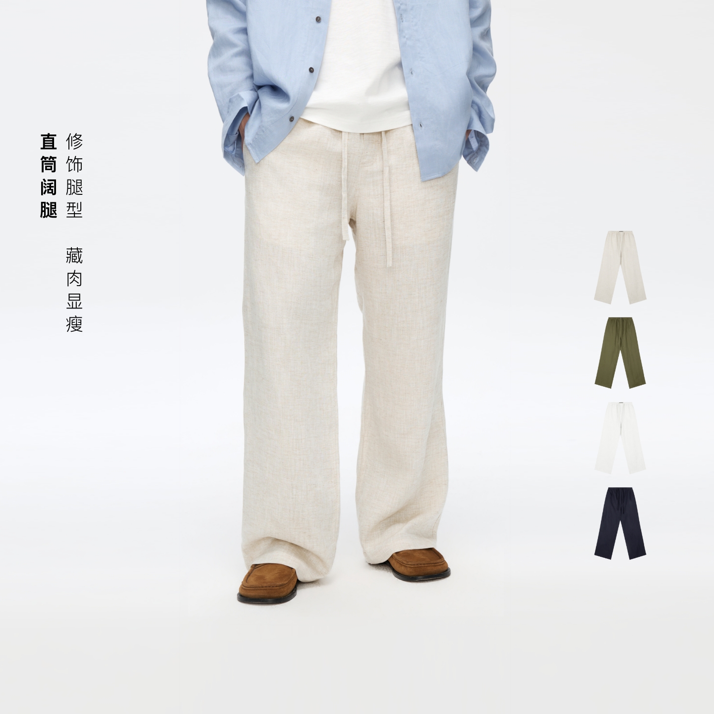 Oneup天丝亚麻GALA长裤