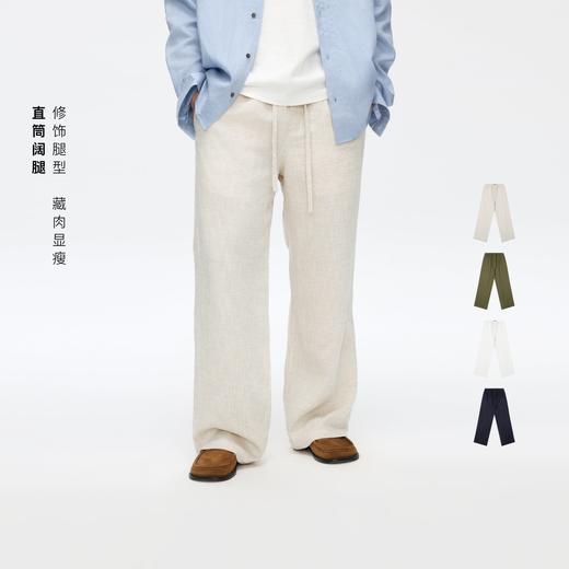 Oneup天丝亚麻GALA长裤 商品图0