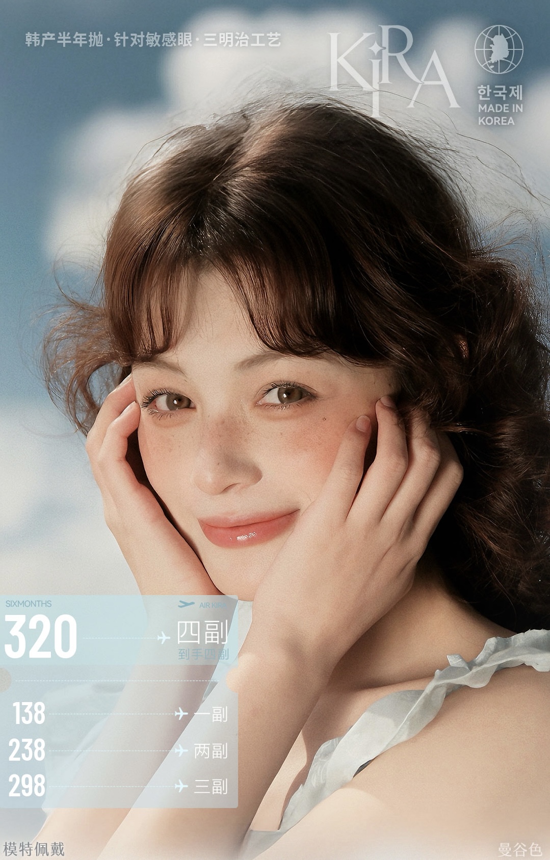 Kira fairy：（半年抛）138一副 238两幅 298三幅 再登新品！王牌缔造全线针对敏感眼！