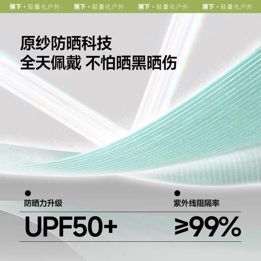 蕉下高弹防晒袖套ES370 商品图4